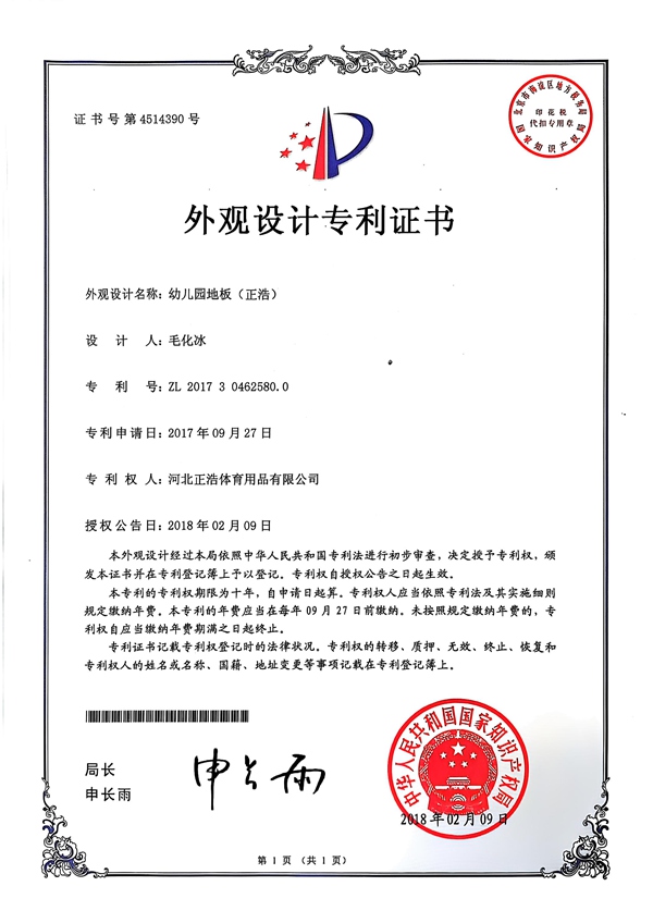 Patent Certificate