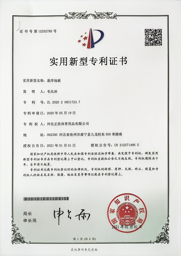 Patent Certificate