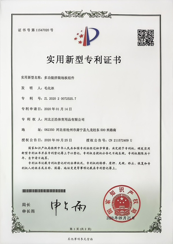 Patent Certificate