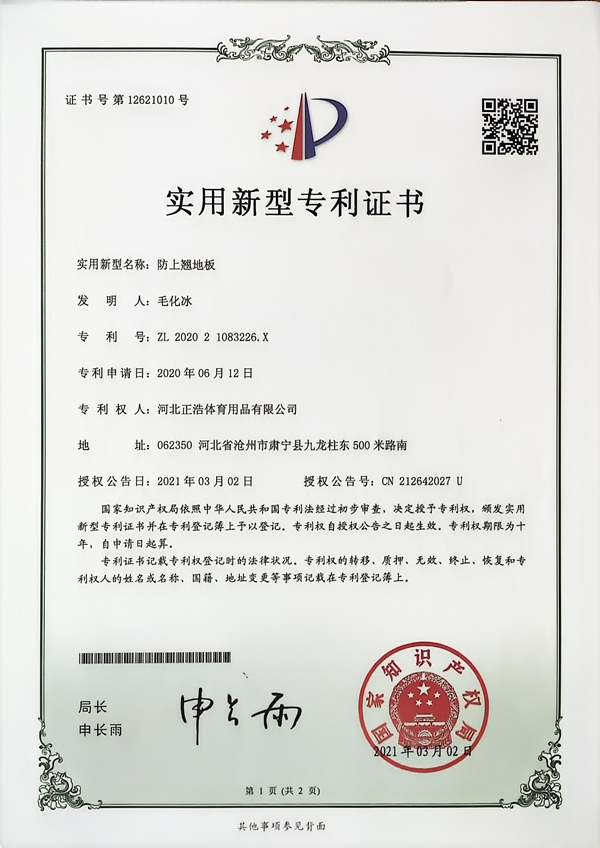 Patent Certificate