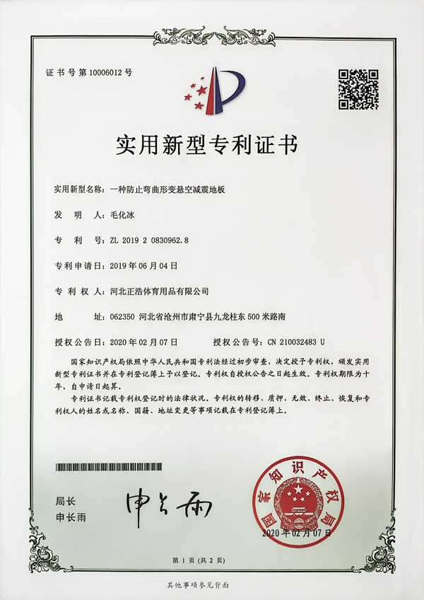 Patent Certificate