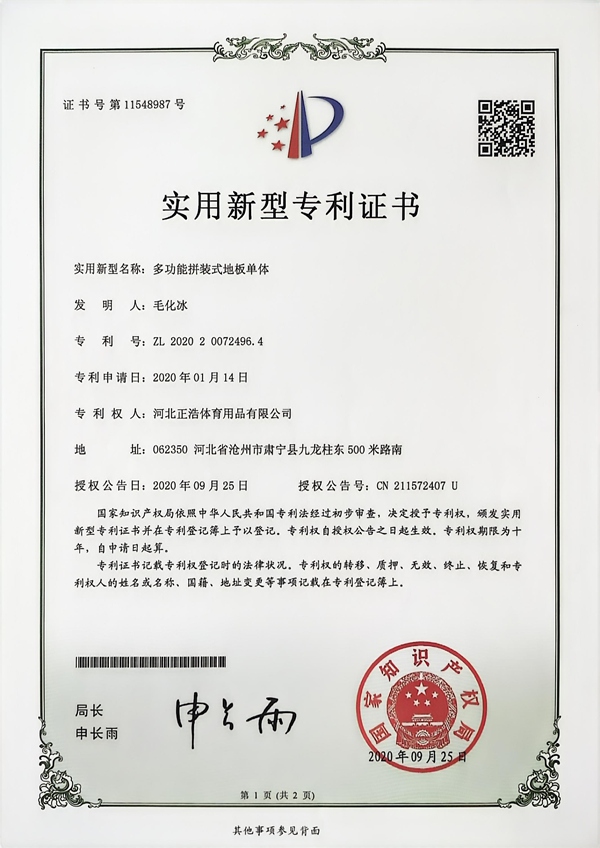 Patent Certificate