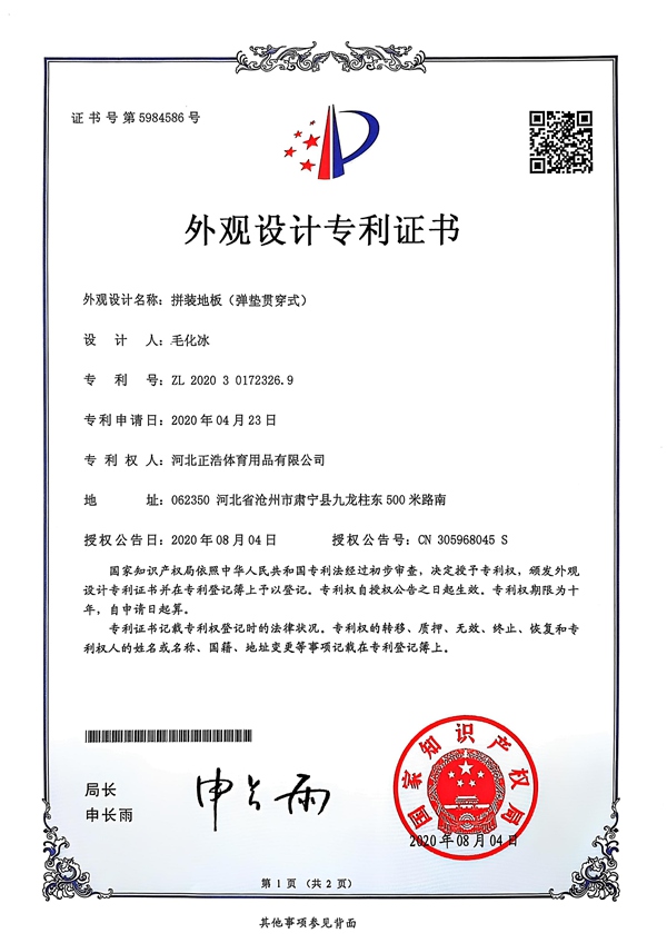 Patent Certificate